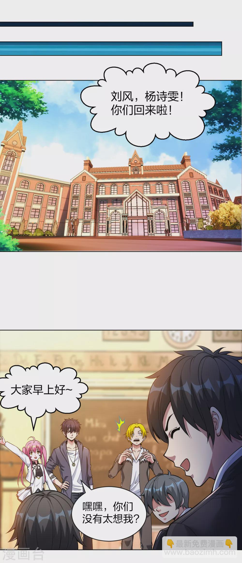 第155话 陆浩回来了-第171话