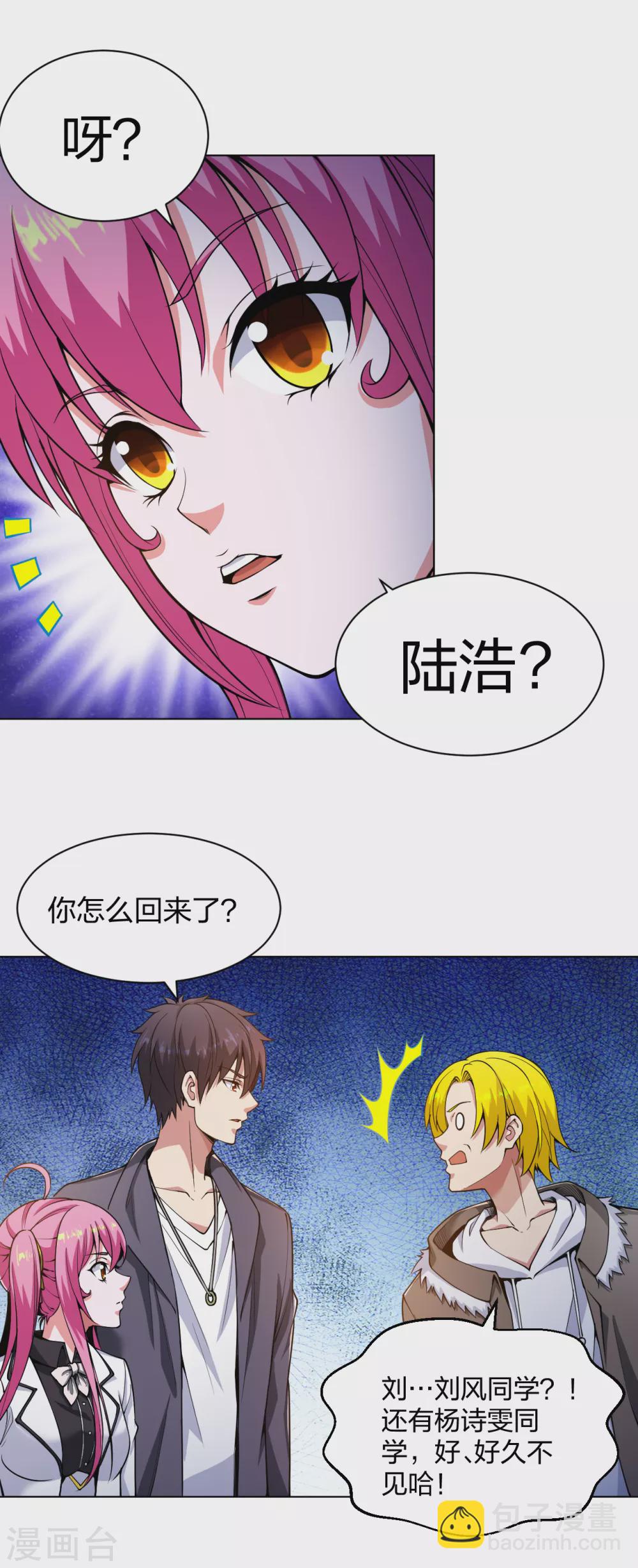 第155话 陆浩回来了-第171话
