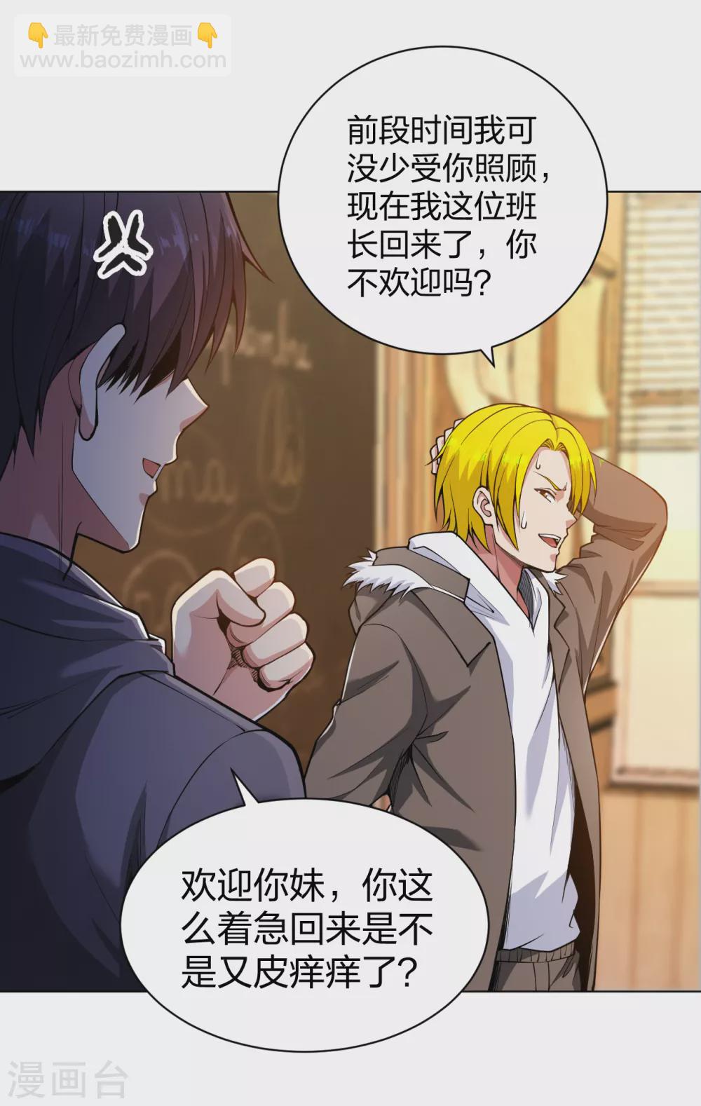 第155话 陆浩回来了-第171话