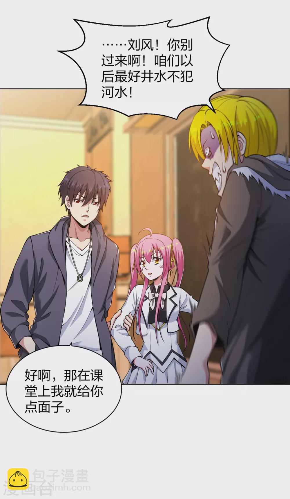 第155话 陆浩回来了-第171话