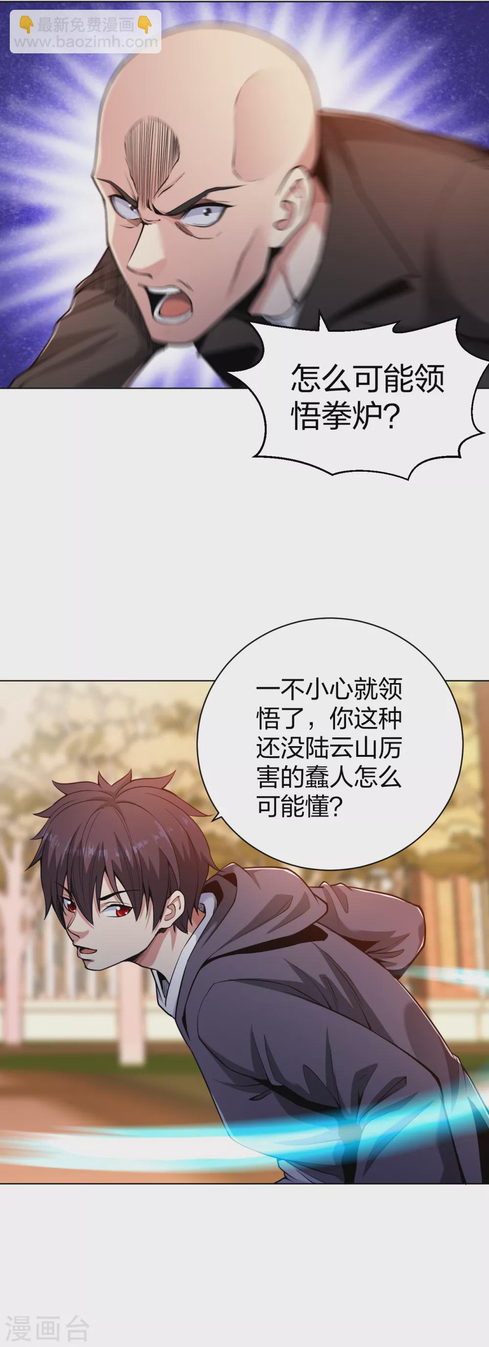 第157话 谁怕谁啊-第173话