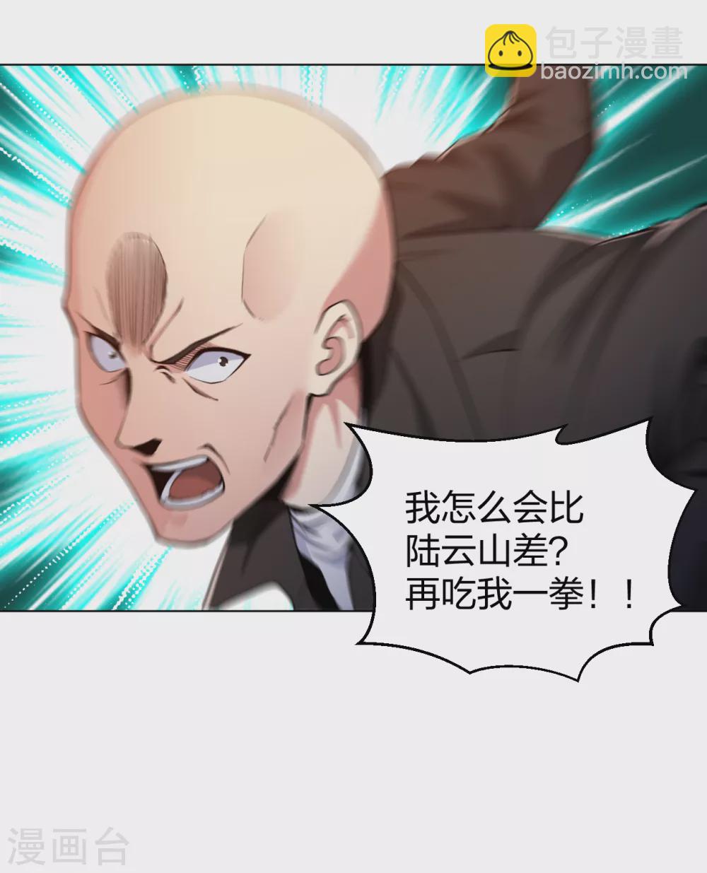 第157话 谁怕谁啊-第173话