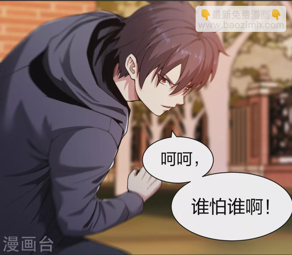 第157话 谁怕谁啊-第173话