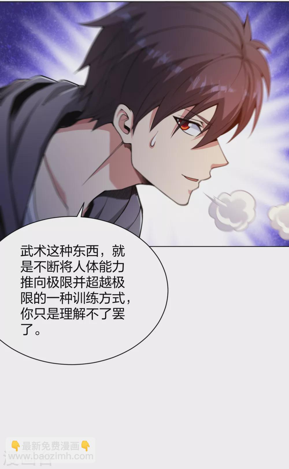 第157话 谁怕谁啊-第173话