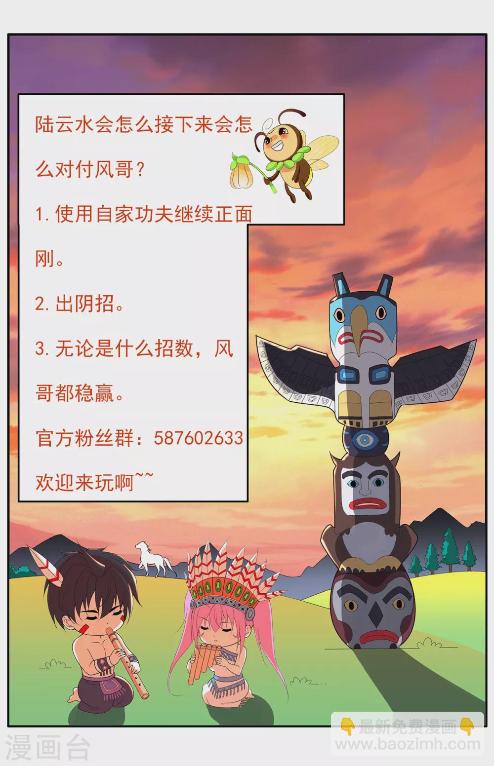 第157话 谁怕谁啊-第173话