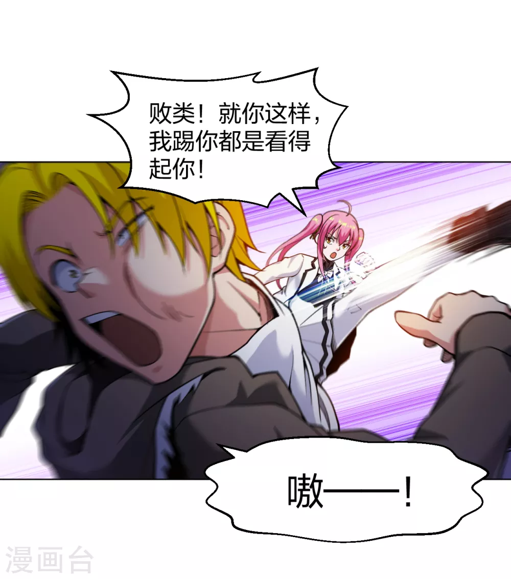 第157话 谁怕谁啊-第173话