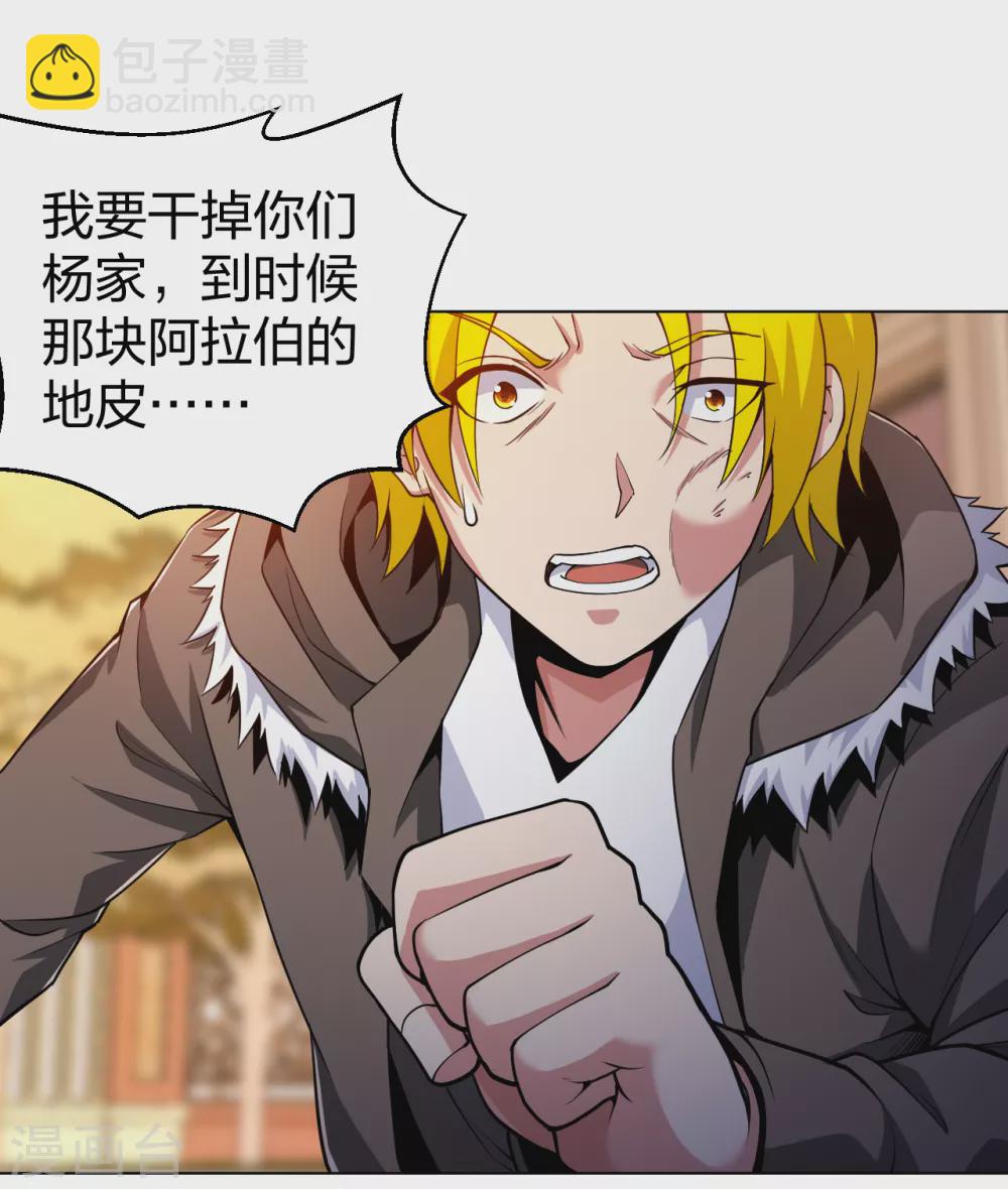 第157话 谁怕谁啊-第173话