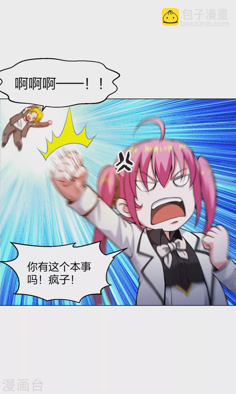 第157话 谁怕谁啊-第173话