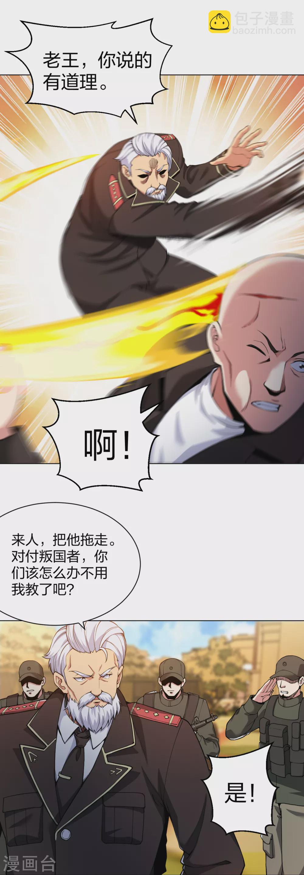 第159话 天剑行动-第175话