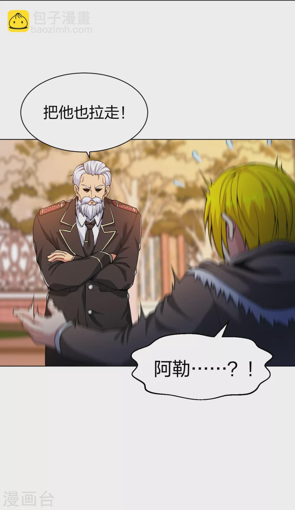 第159话 天剑行动-第175话