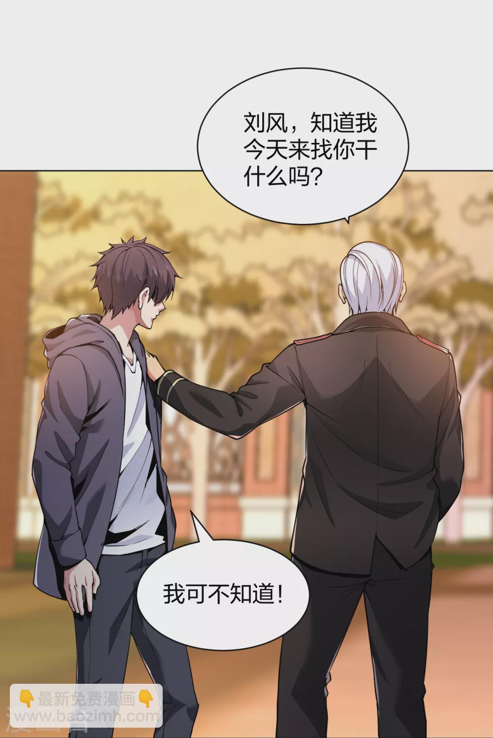第159话 天剑行动-第175话