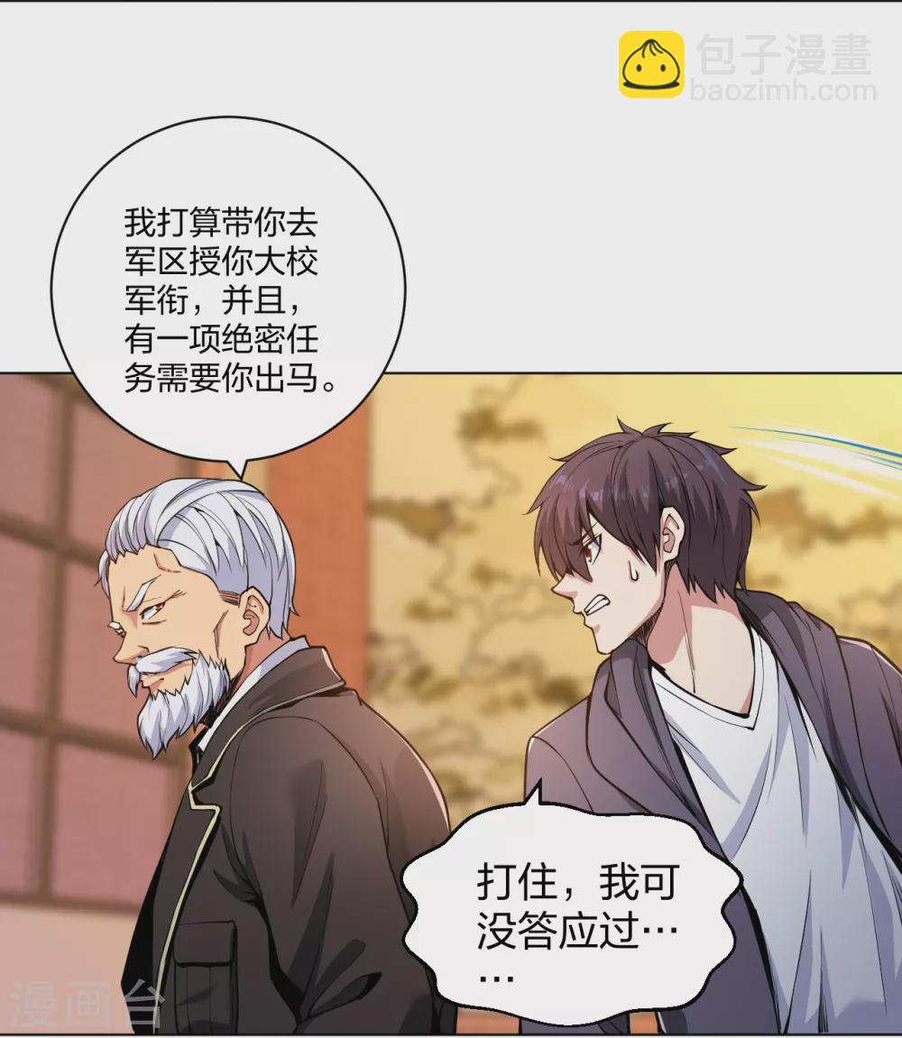 第159话 天剑行动-第175话