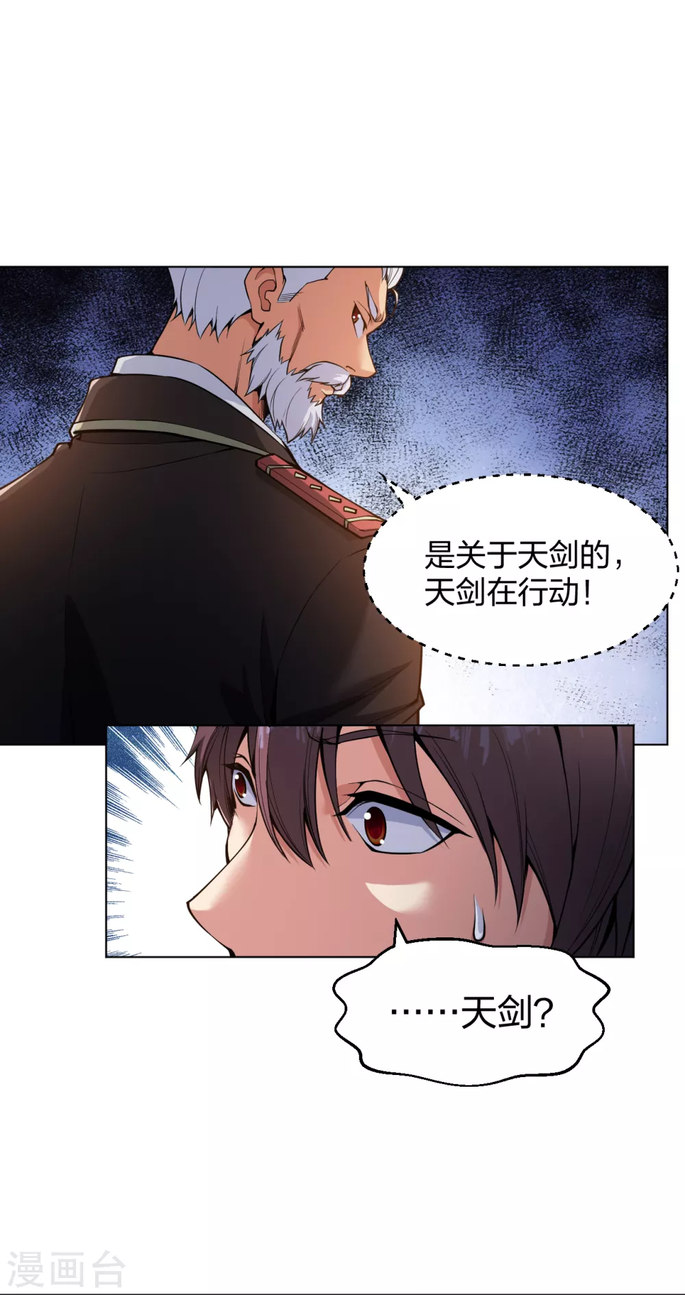 第159话 天剑行动-第175话