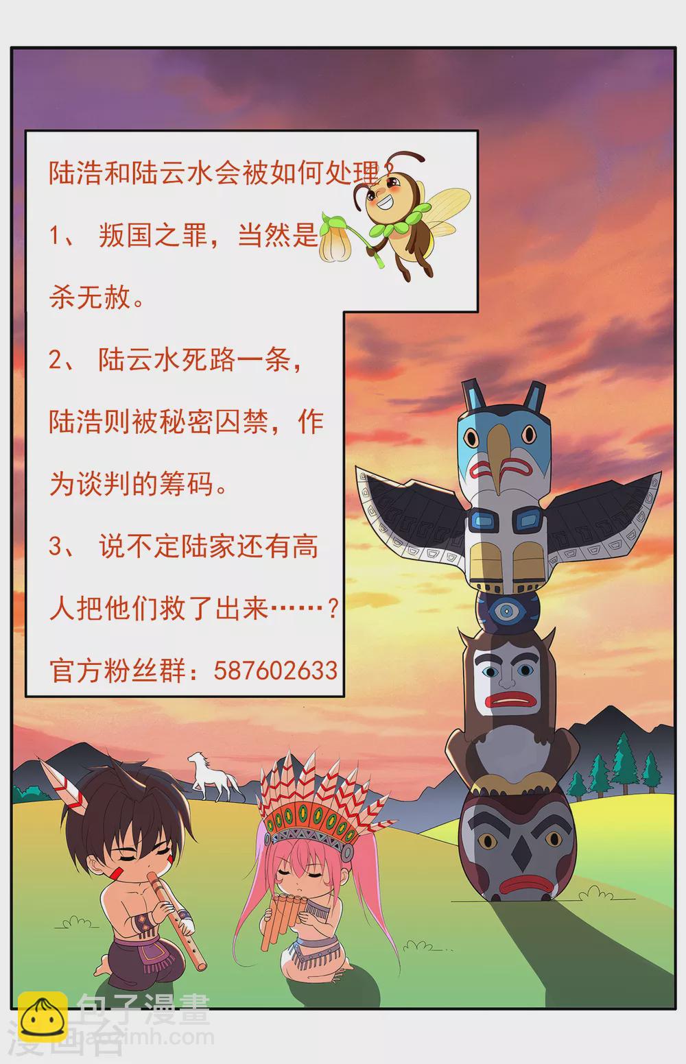 第159话 天剑行动-第175话