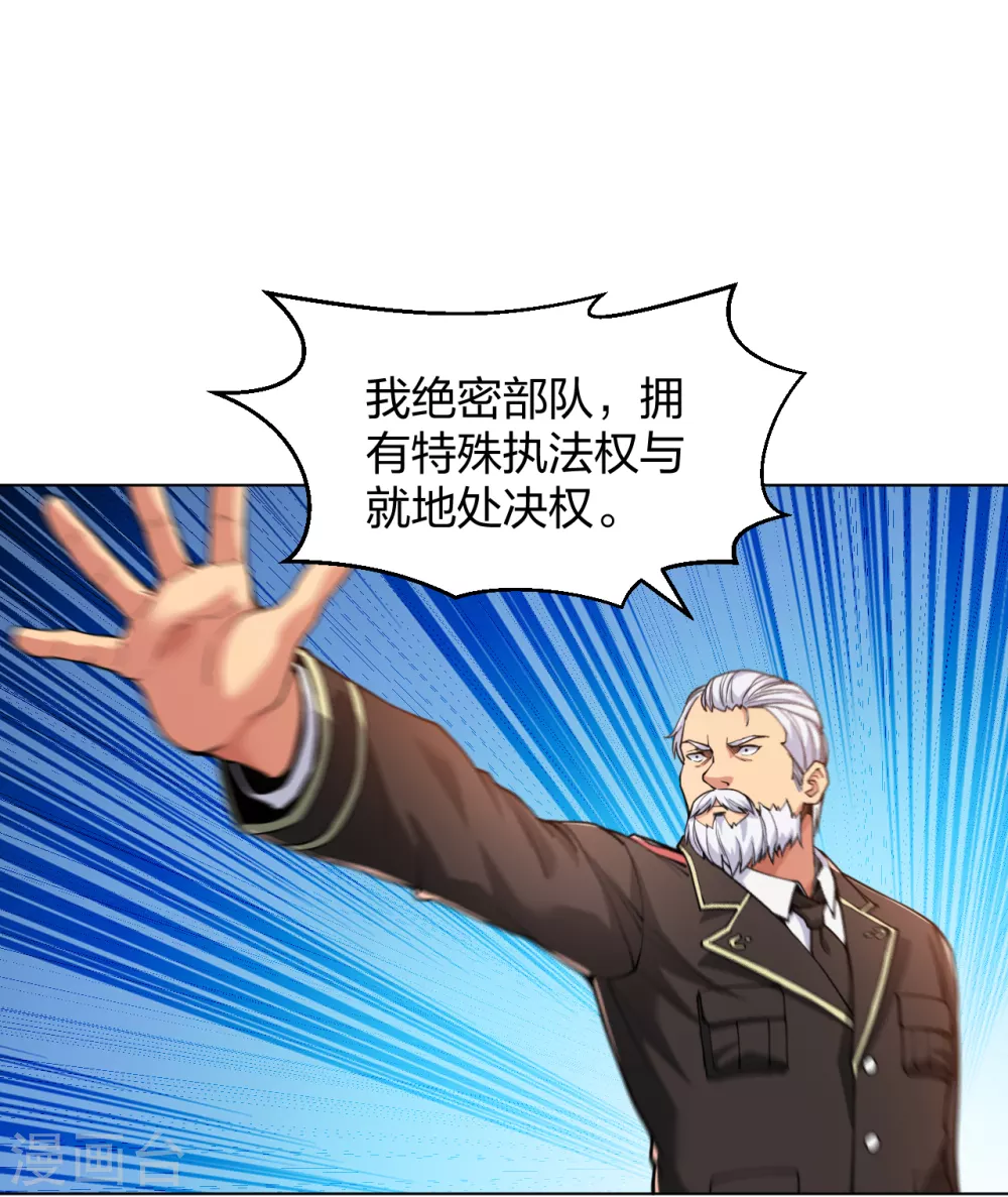第159话 天剑行动-第175话
