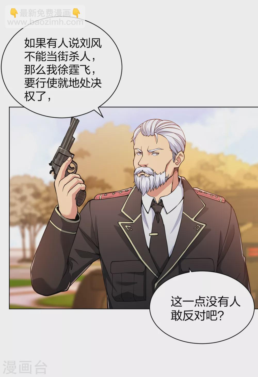 第159话 天剑行动-第175话
