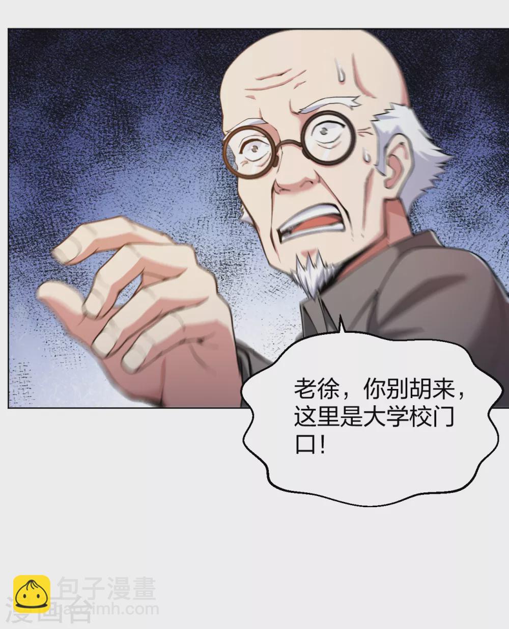 第159话 天剑行动-第175话