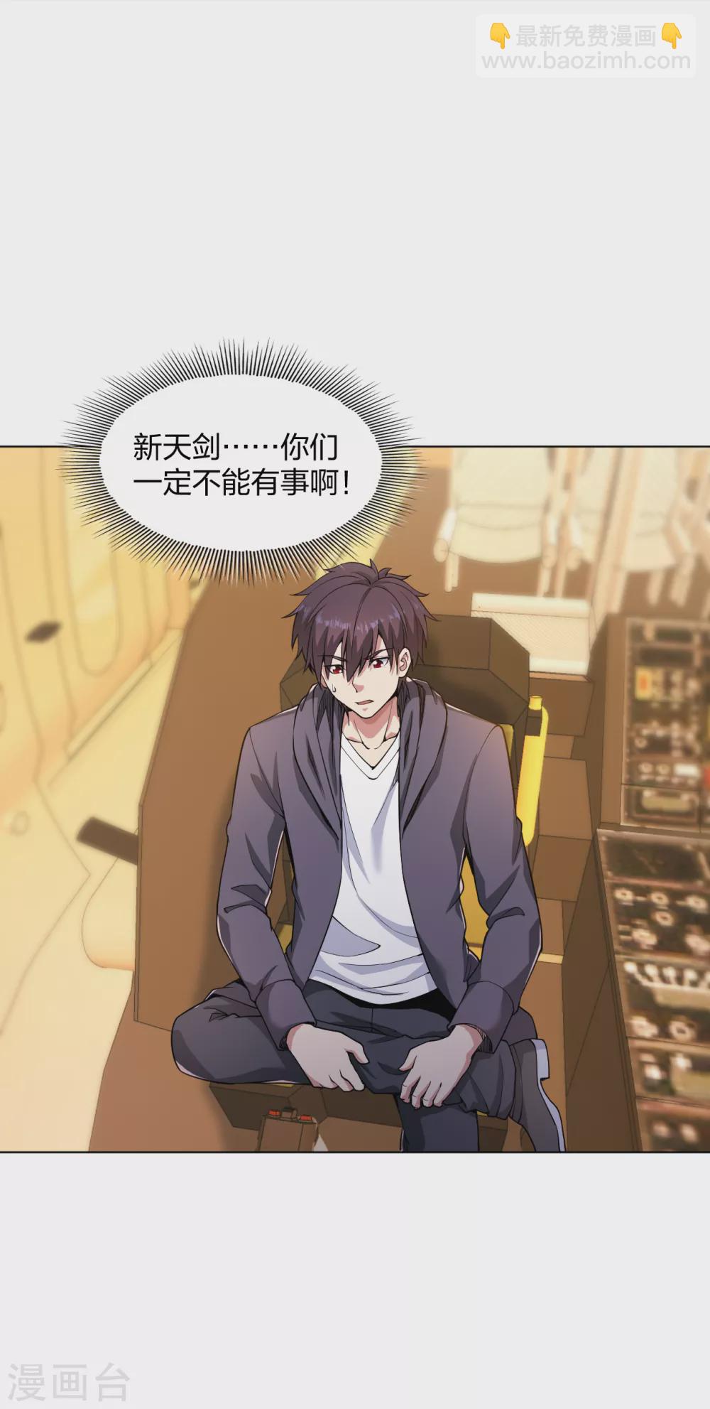 第161话 都别死啊！-第177话