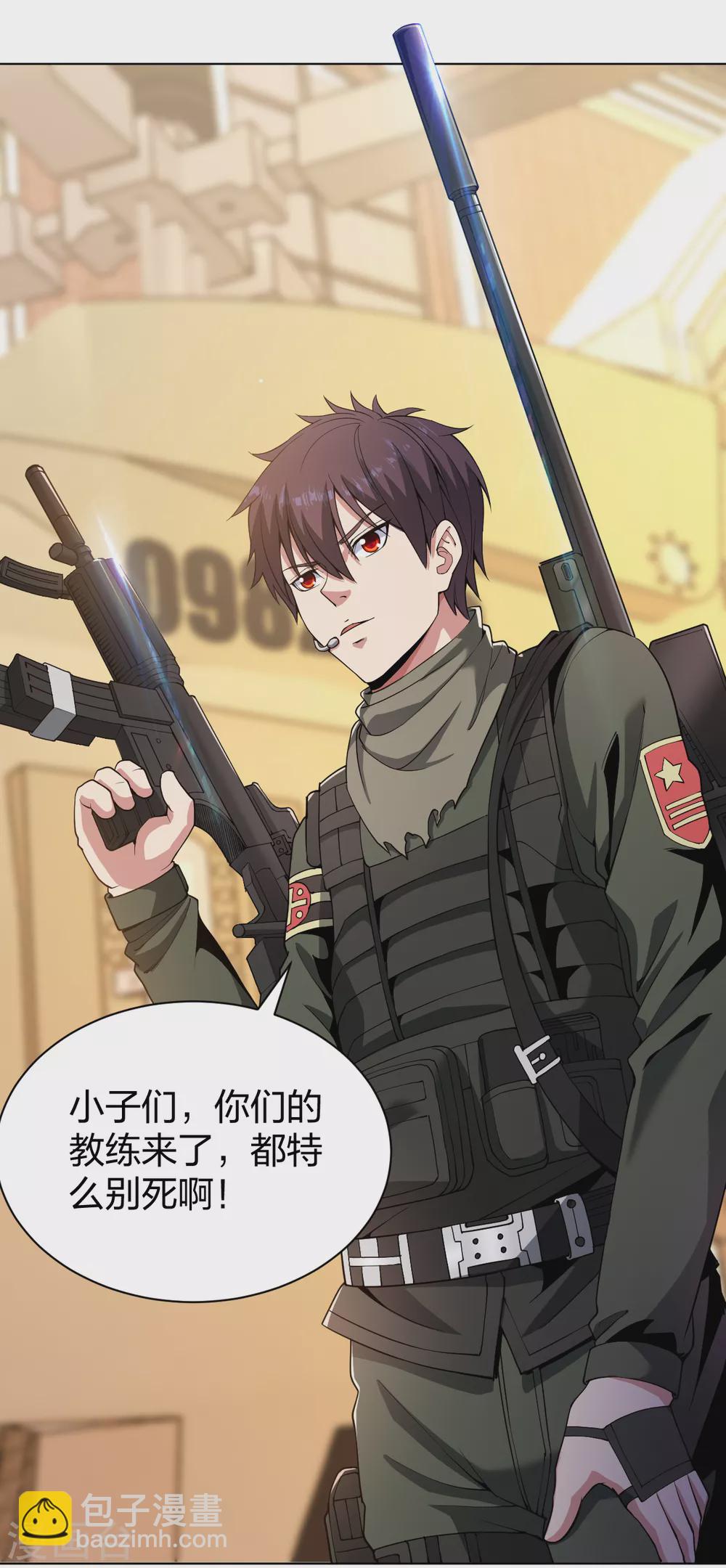 第161话 都别死啊！-第177话