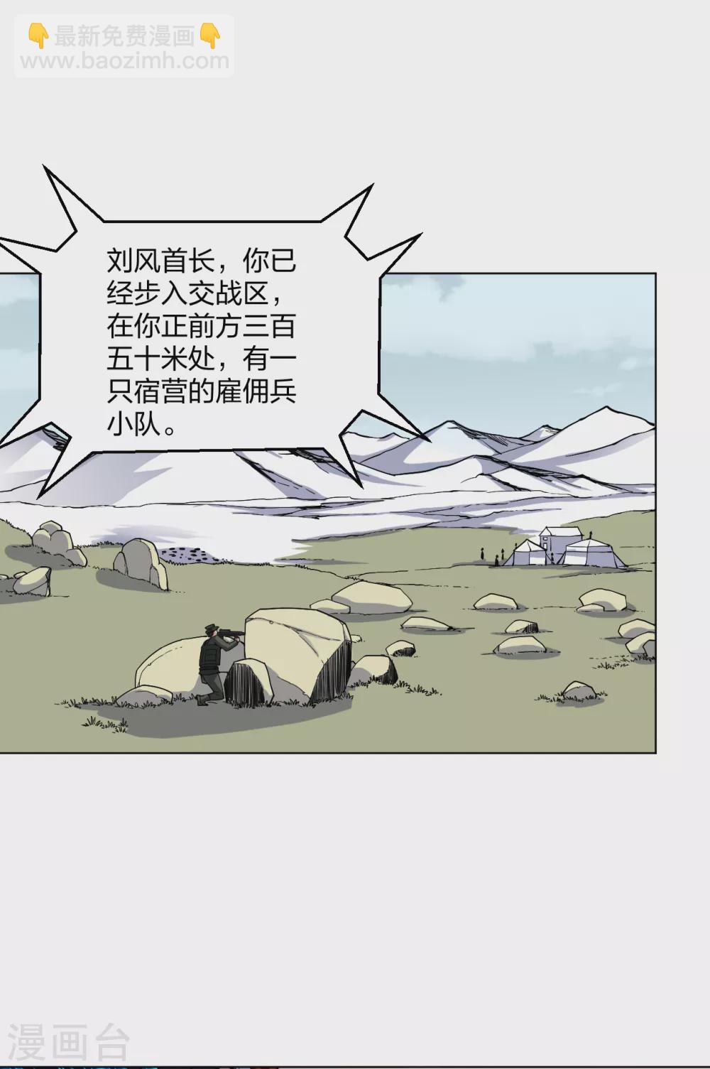 第161话 都别死啊！-第177话
