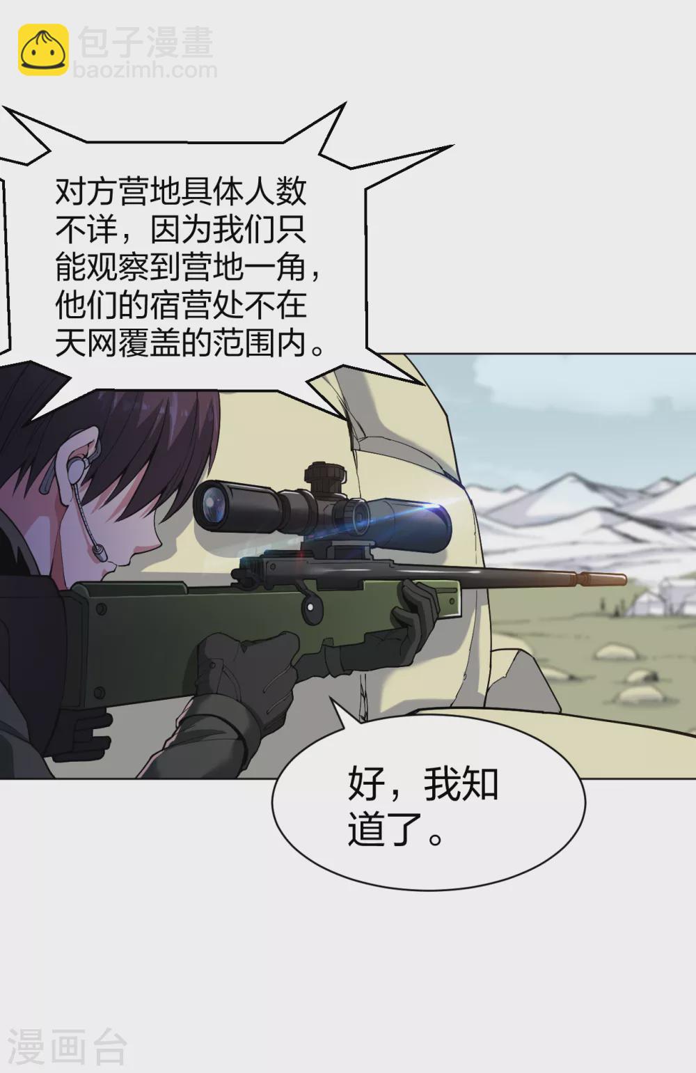 第161话 都别死啊！-第177话