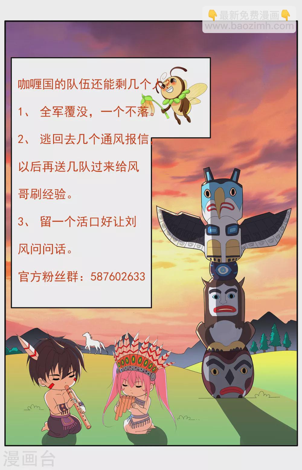 第161话 都别死啊！-第177话