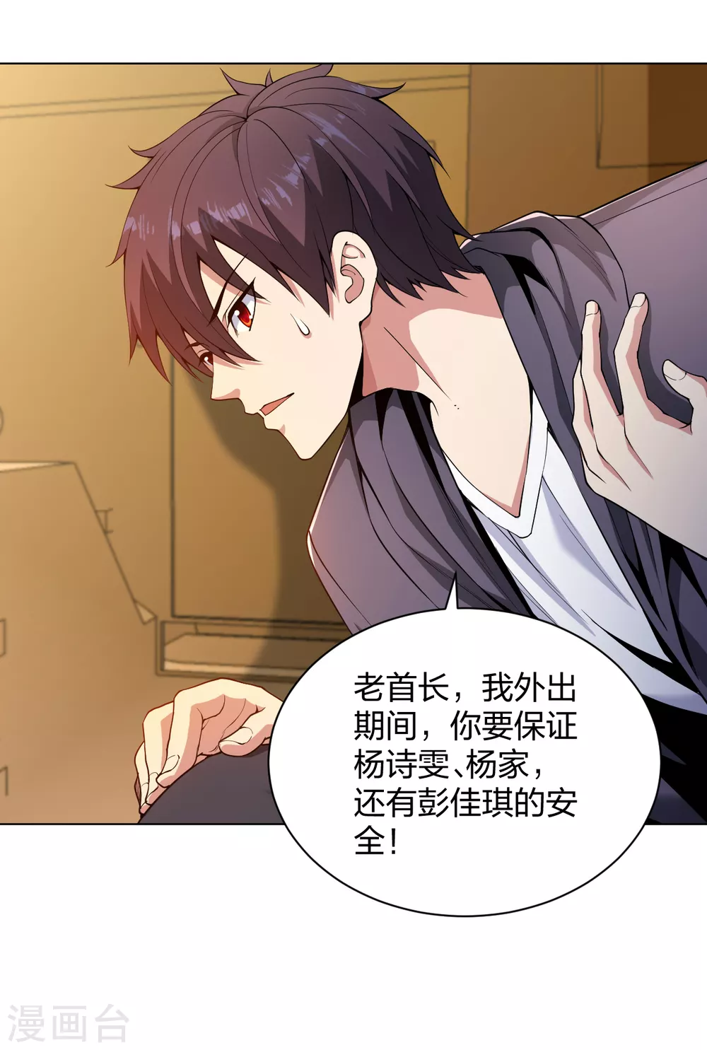 第161话 都别死啊！-第177话