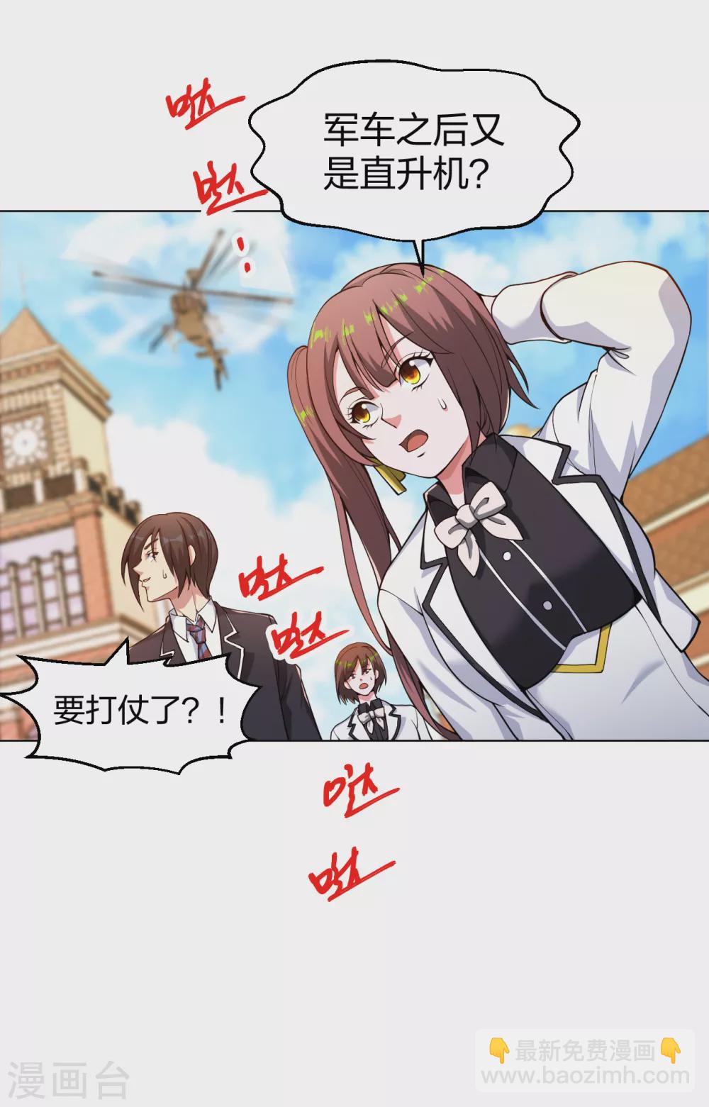 第161话 都别死啊！-第177话