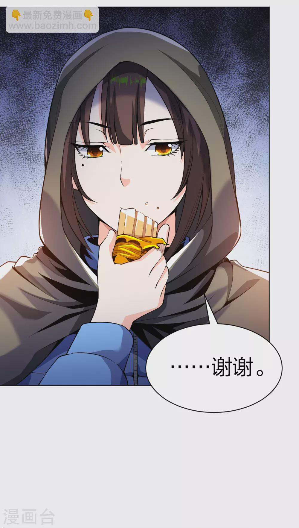 第163话 这个女孩有点冷-第179话
