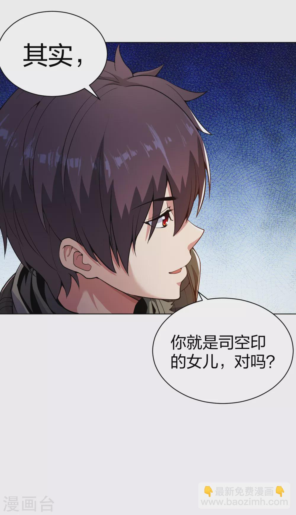 第163话 这个女孩有点冷-第179话