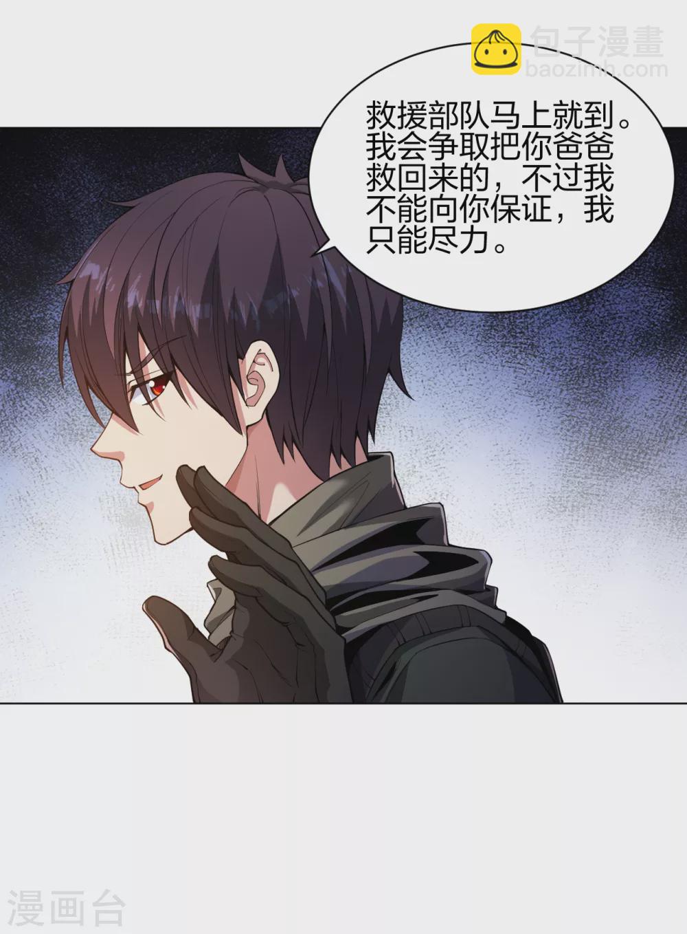 第163话 这个女孩有点冷-第179话