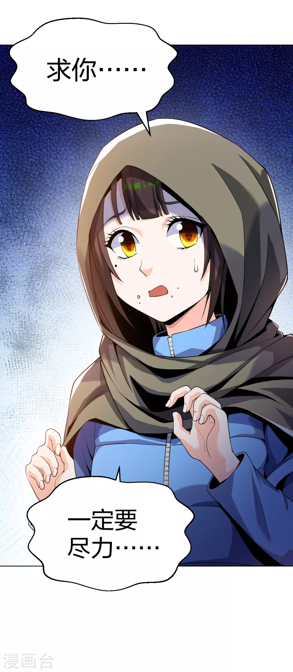 第163话 这个女孩有点冷-第179话