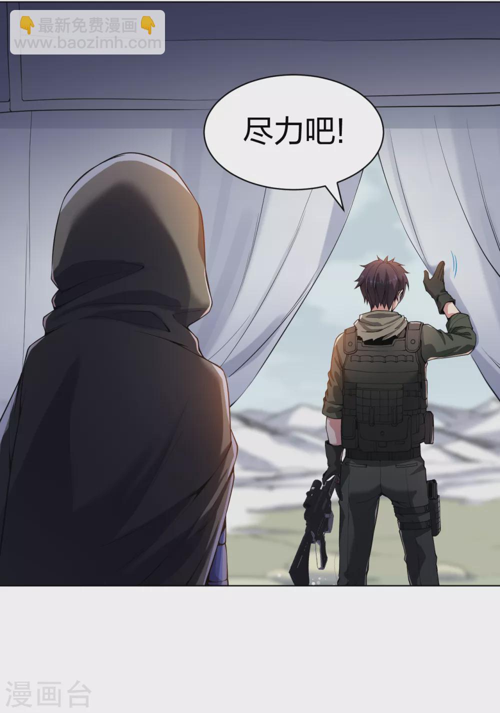 第163话 这个女孩有点冷-第179话
