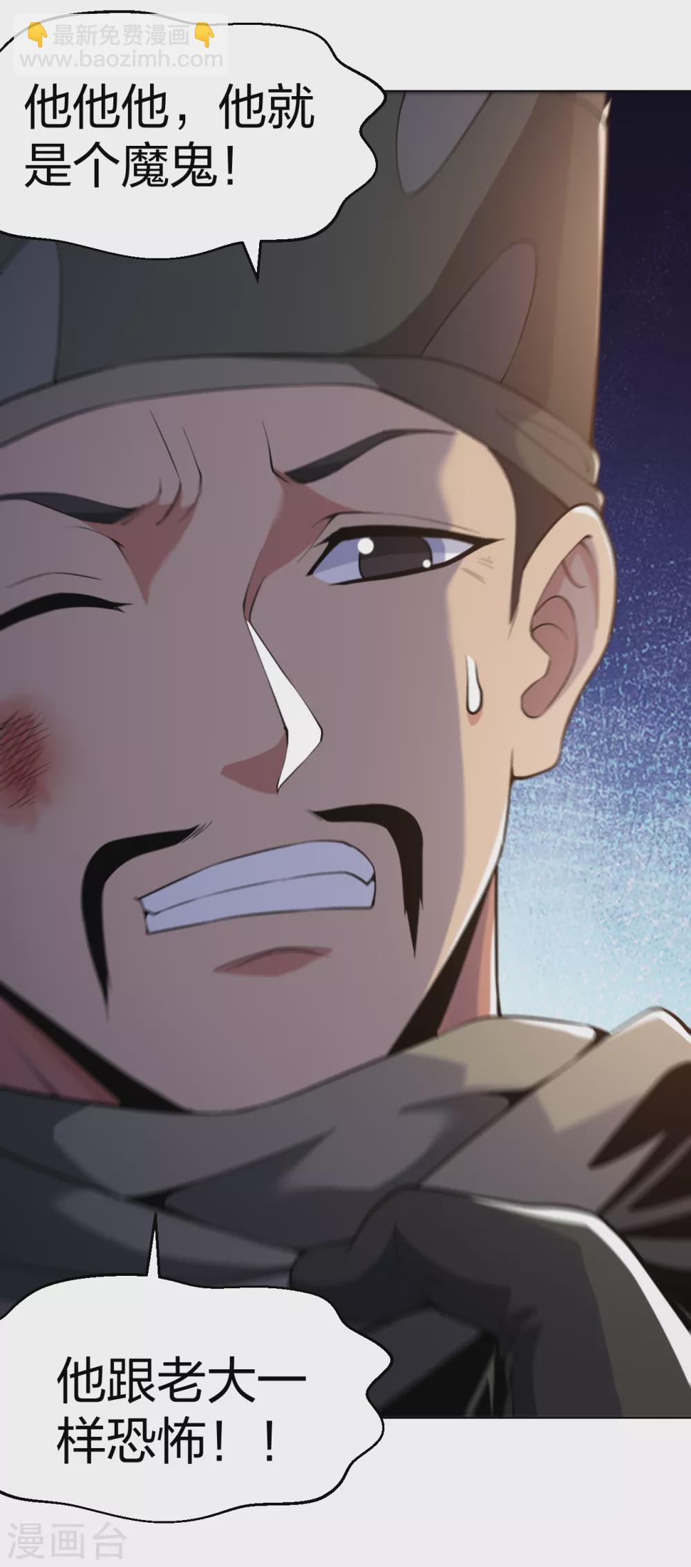 第163话 这个女孩有点冷-第179话