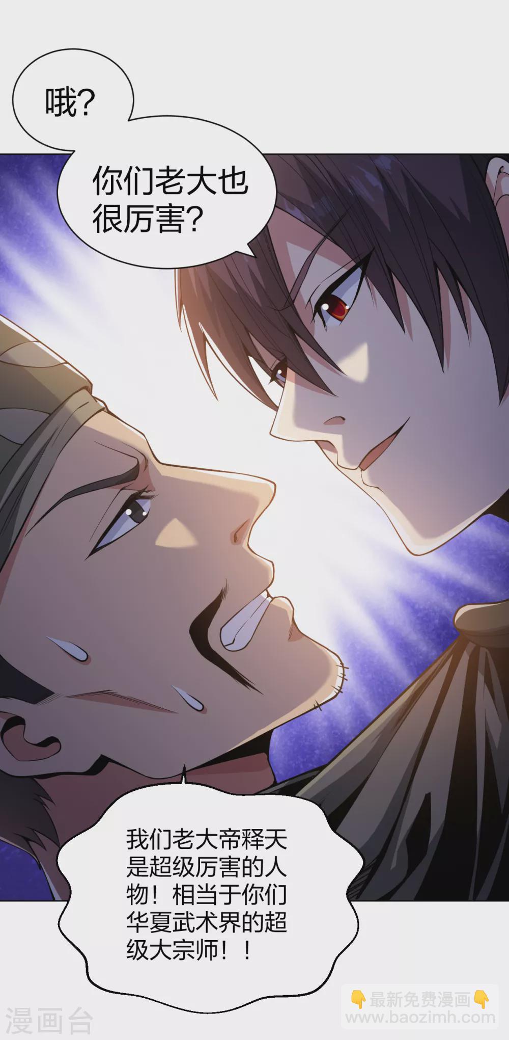 第163话 这个女孩有点冷-第179话