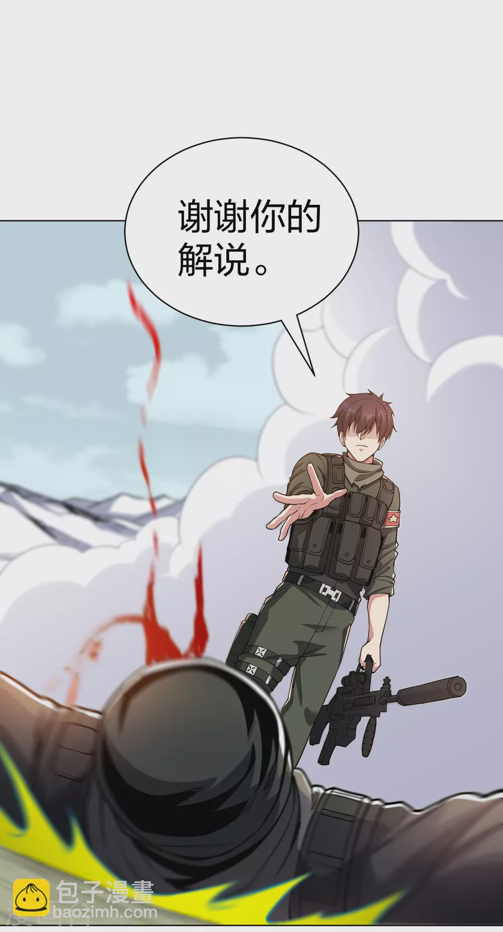 第163话 这个女孩有点冷-第179话