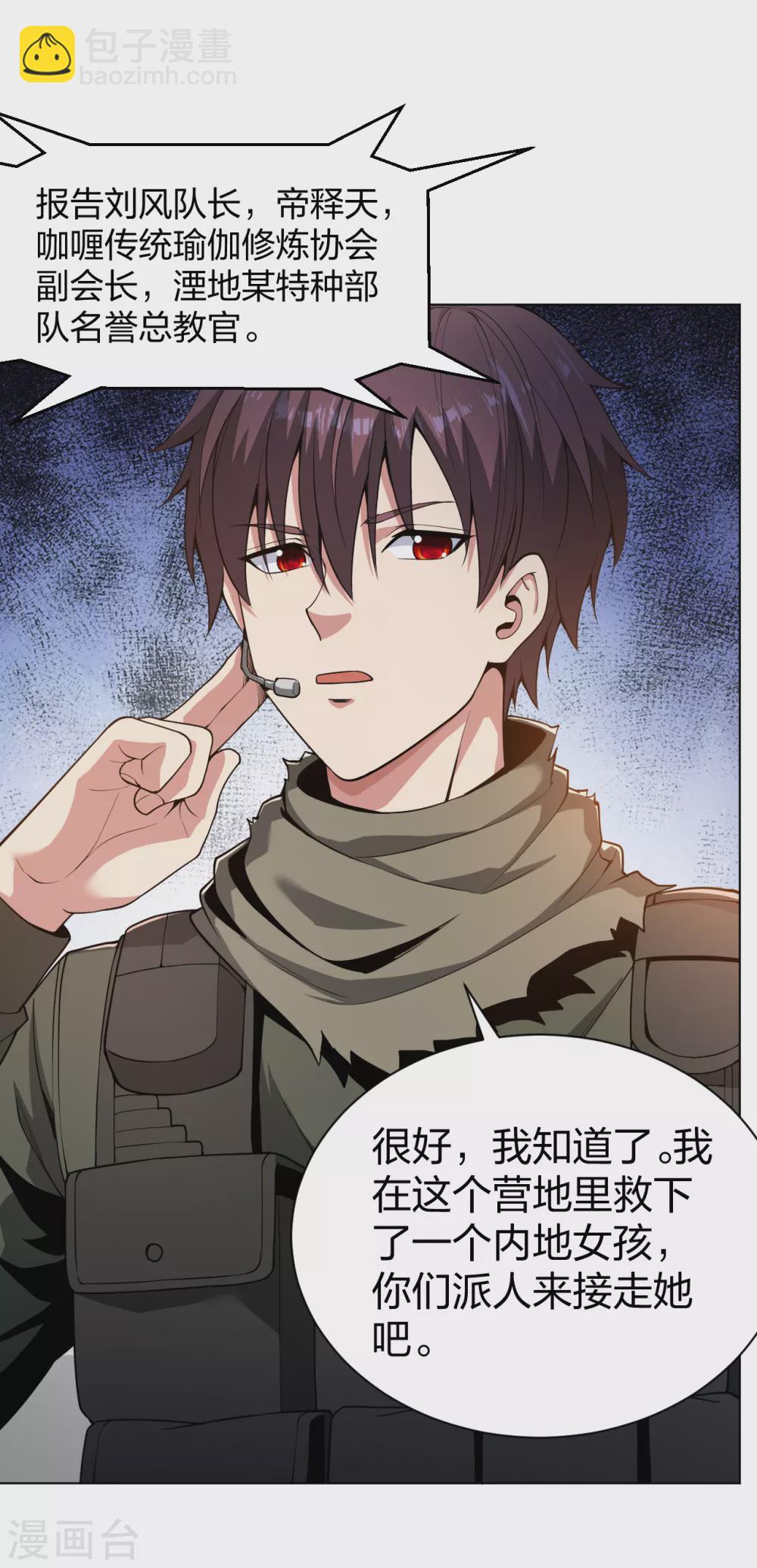 第163话 这个女孩有点冷-第179话