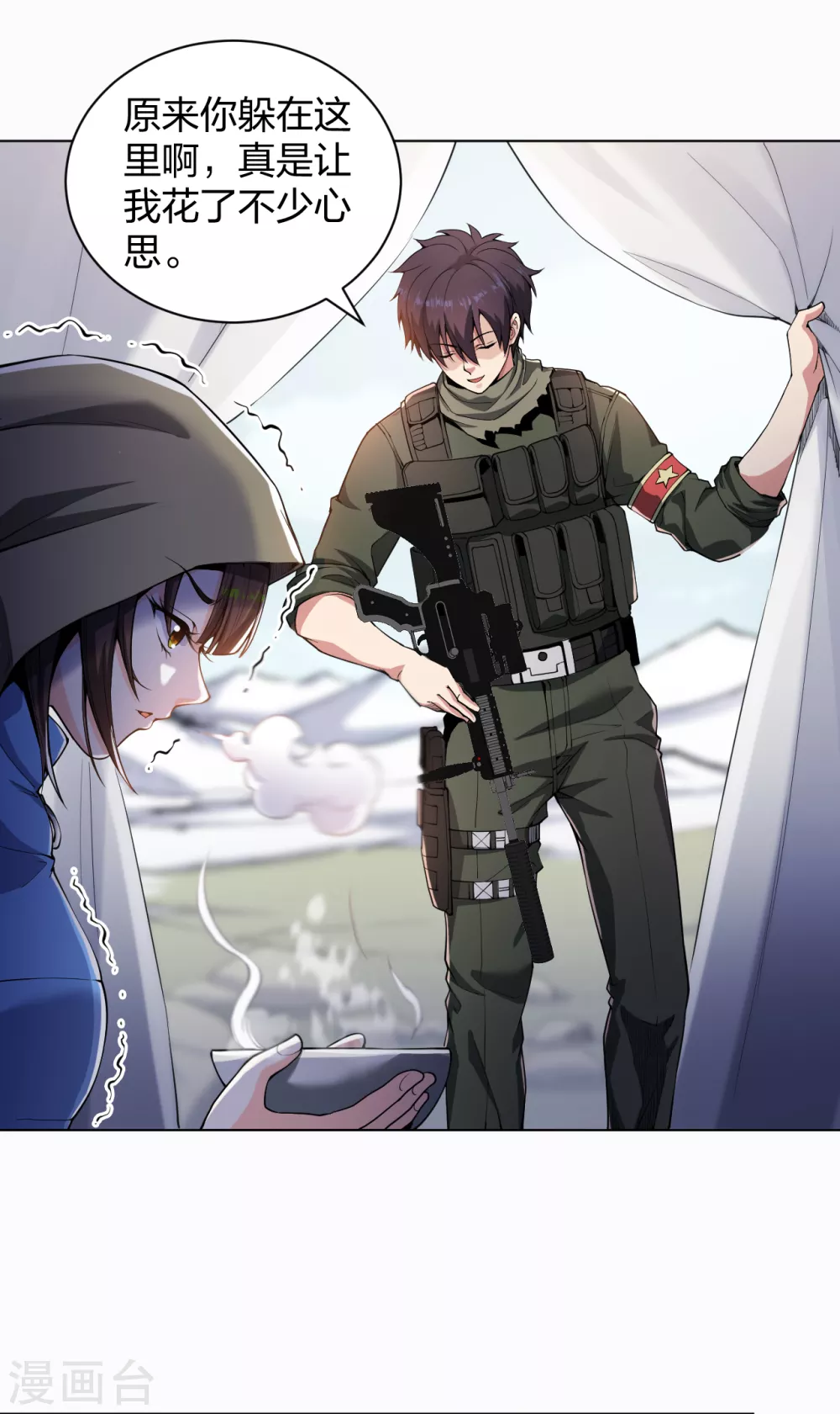 第163话 这个女孩有点冷-第179话