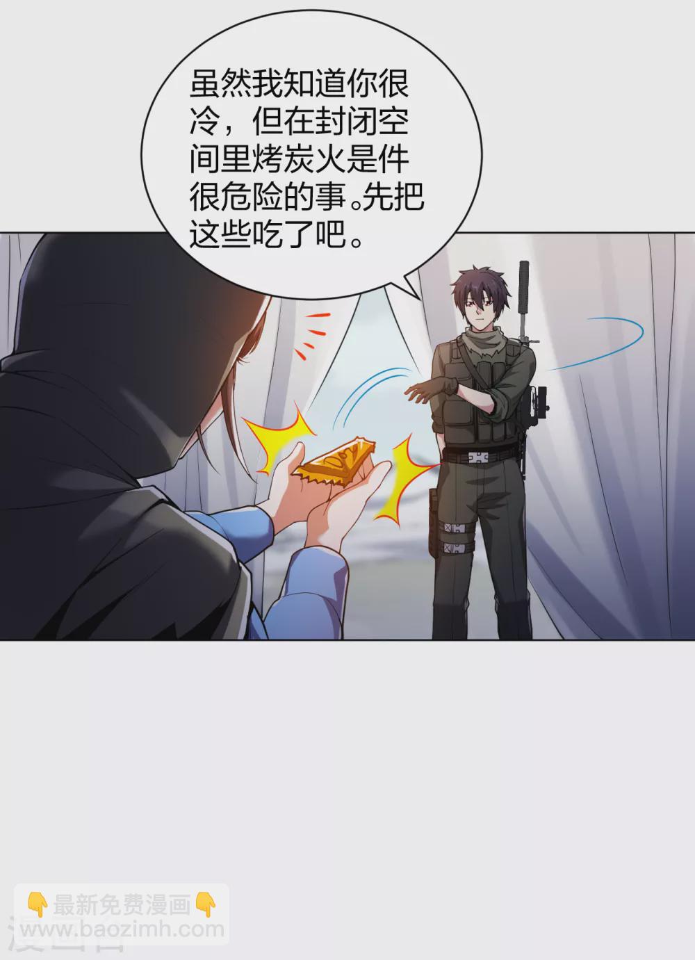 第163话 这个女孩有点冷-第179话