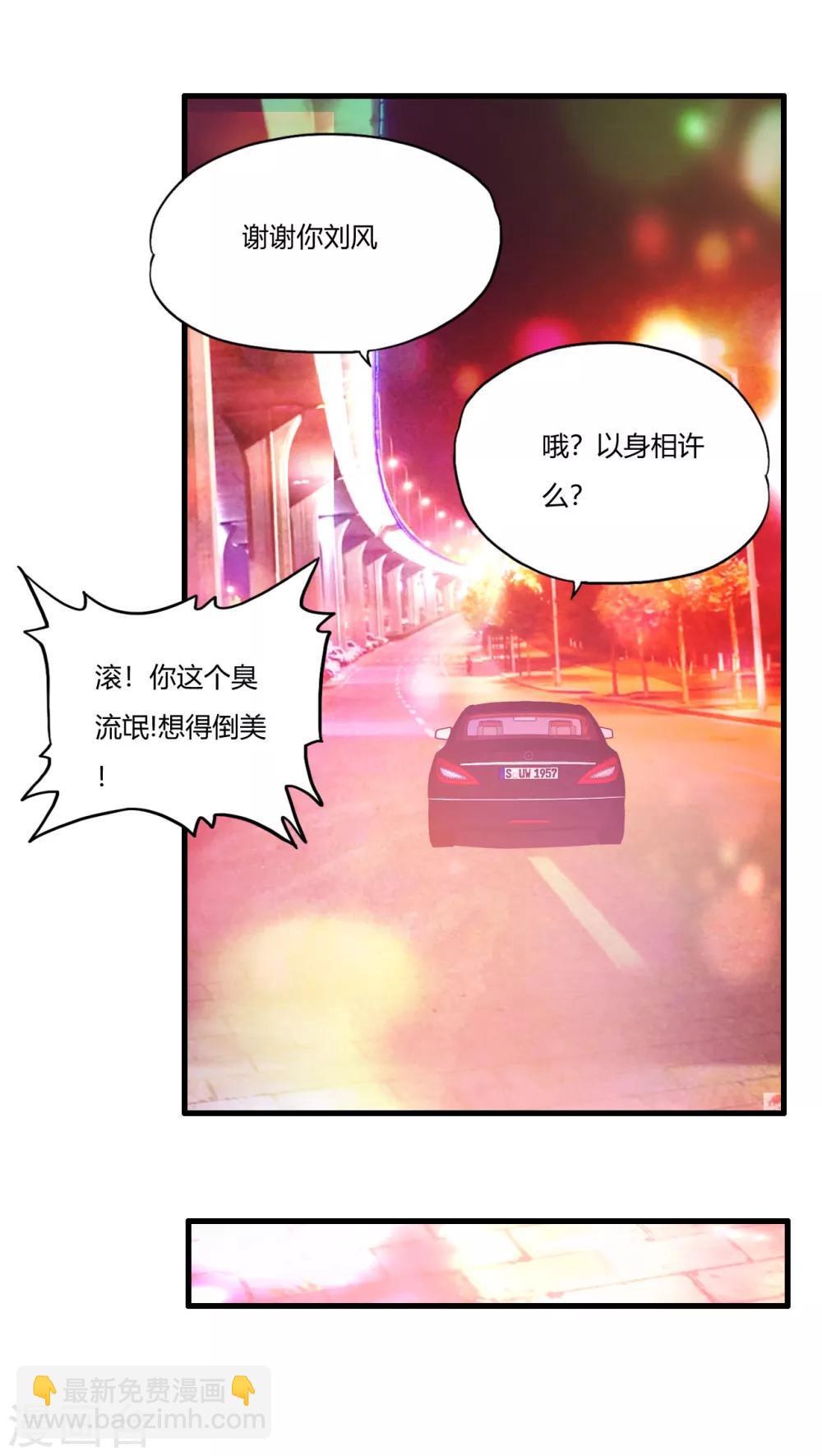 第16话 回家睡觉-第19话