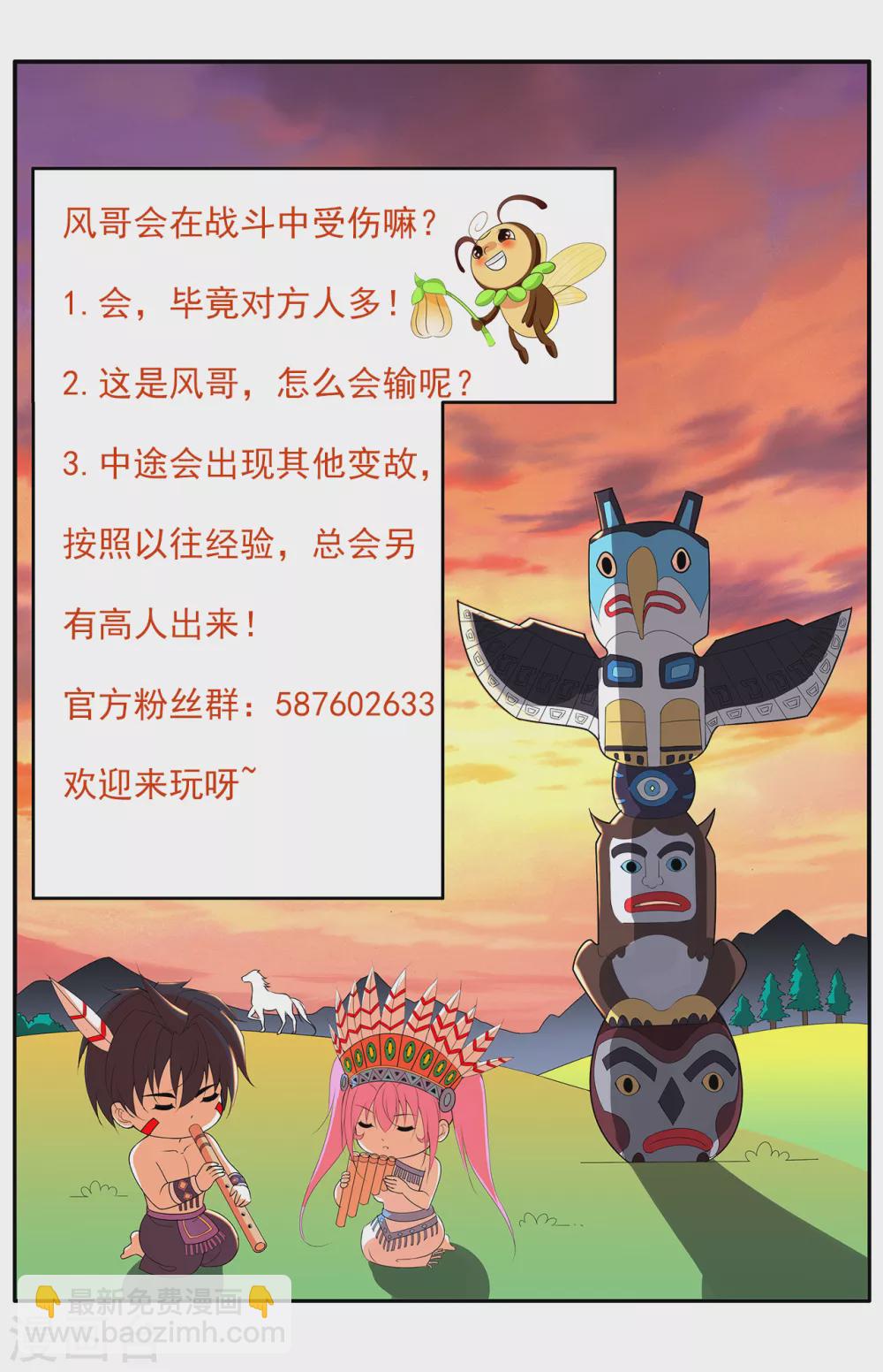第165话 生死激战-第181话