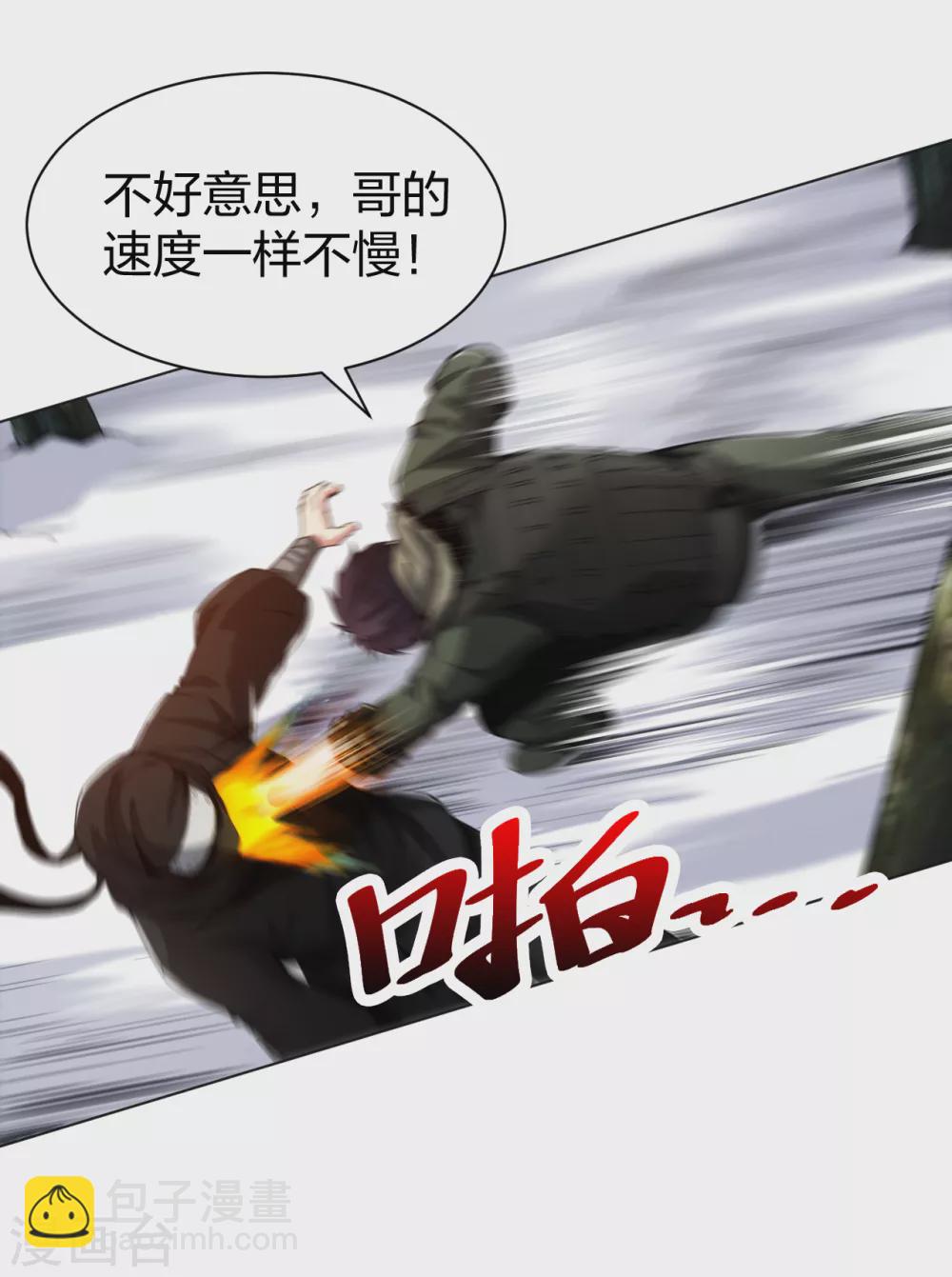 第165话 生死激战-第181话