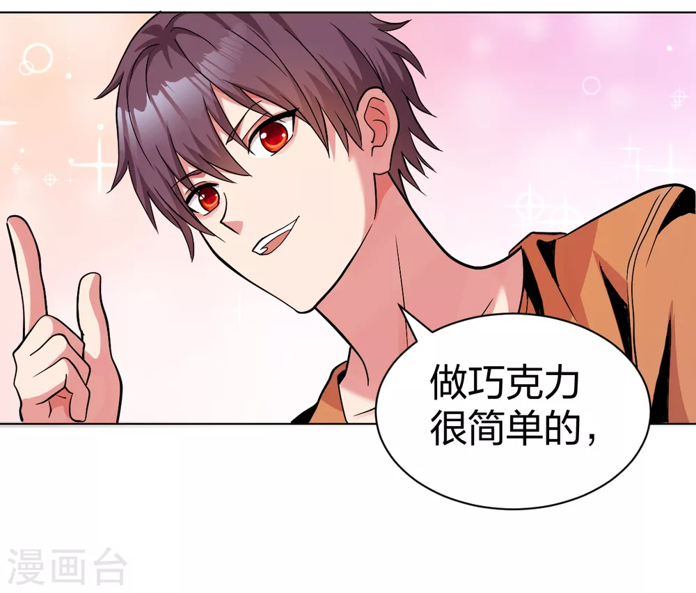 情人节番外-第183话