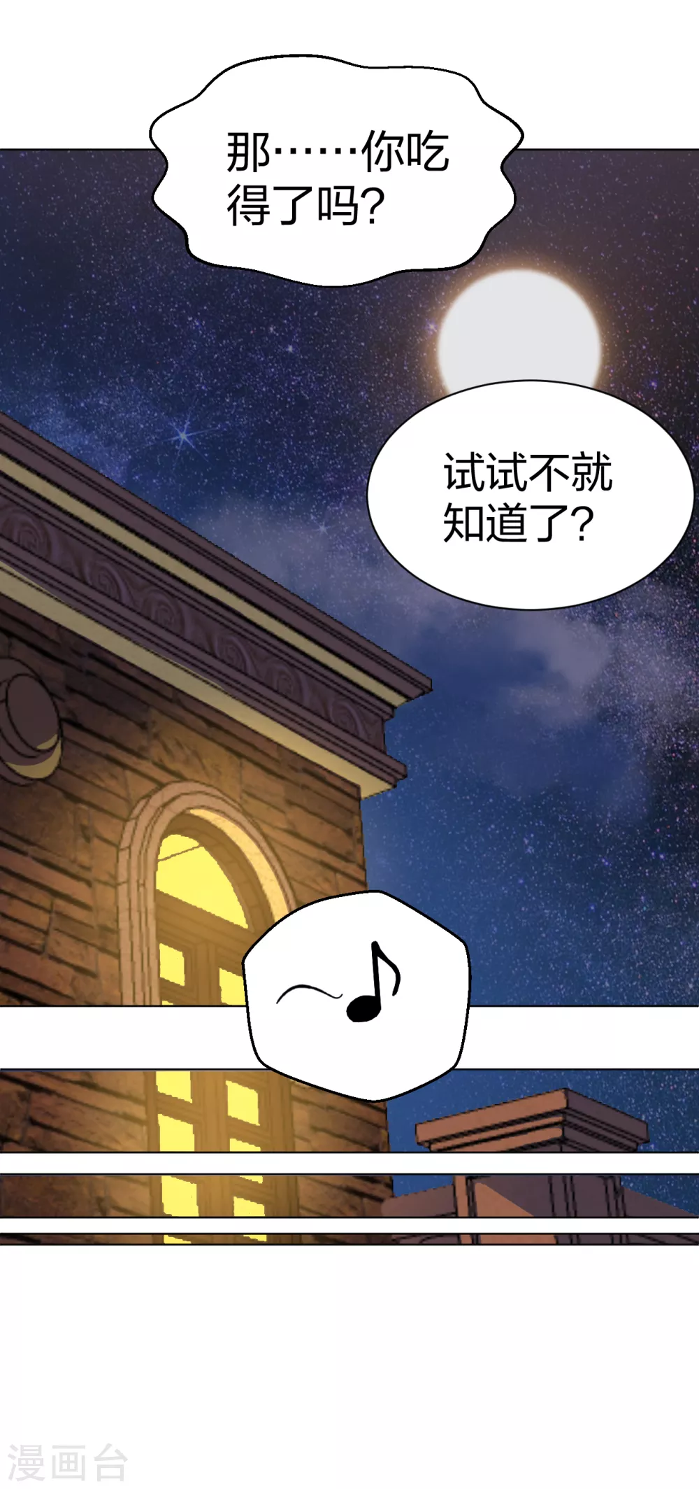 情人节番外-第183话