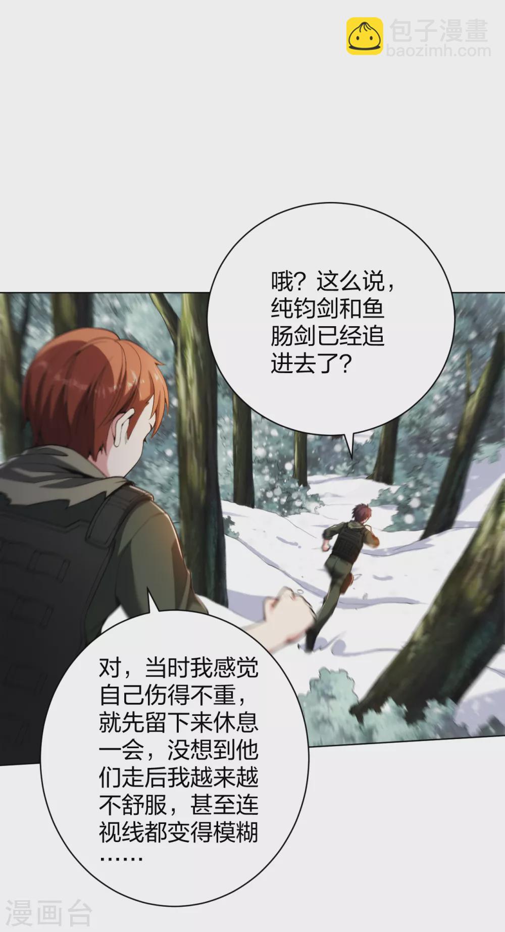 第168话 刀在心中-第185话