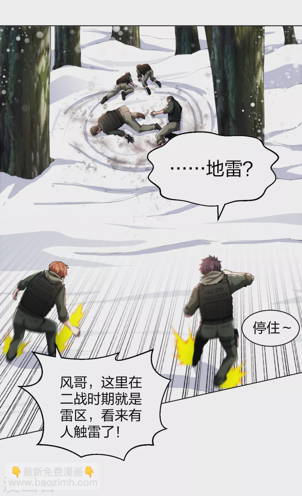 第168话 刀在心中-第185话