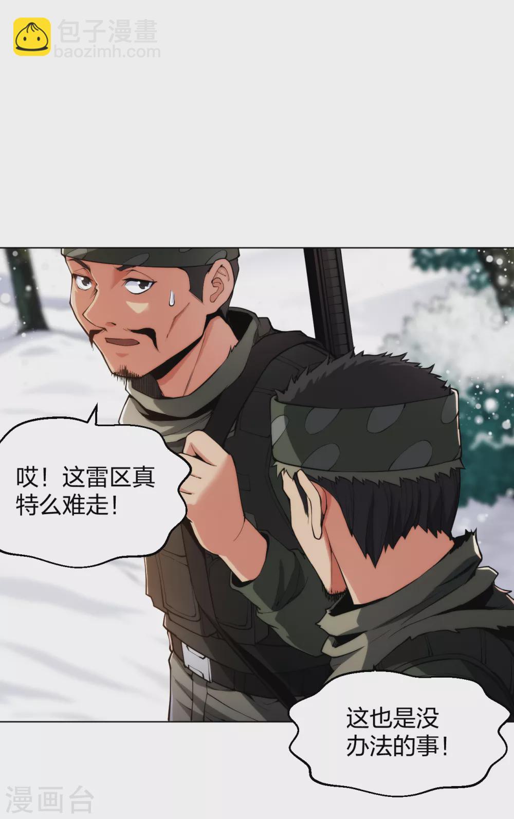 第168话 刀在心中-第185话