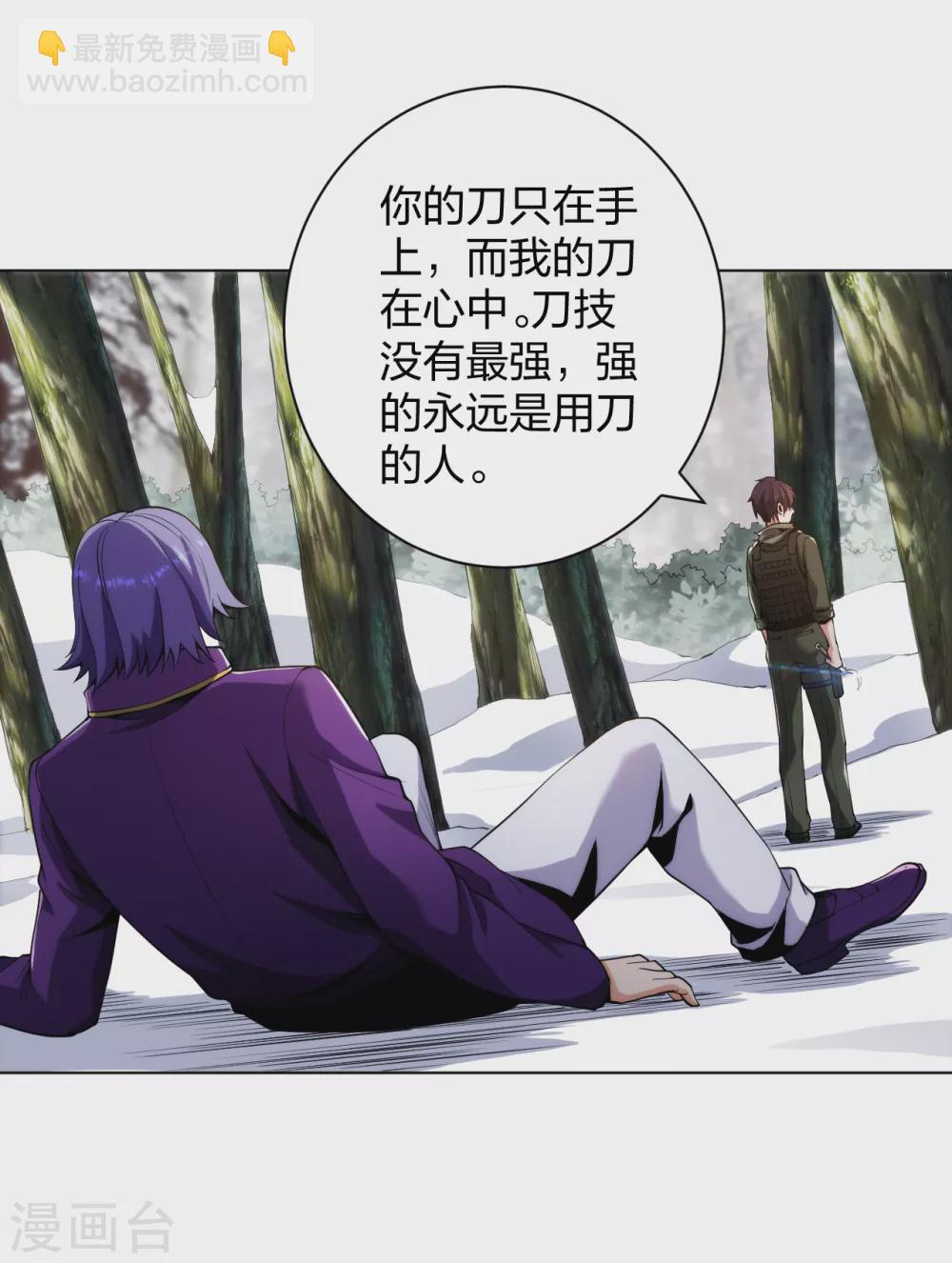 第168话 刀在心中-第185话