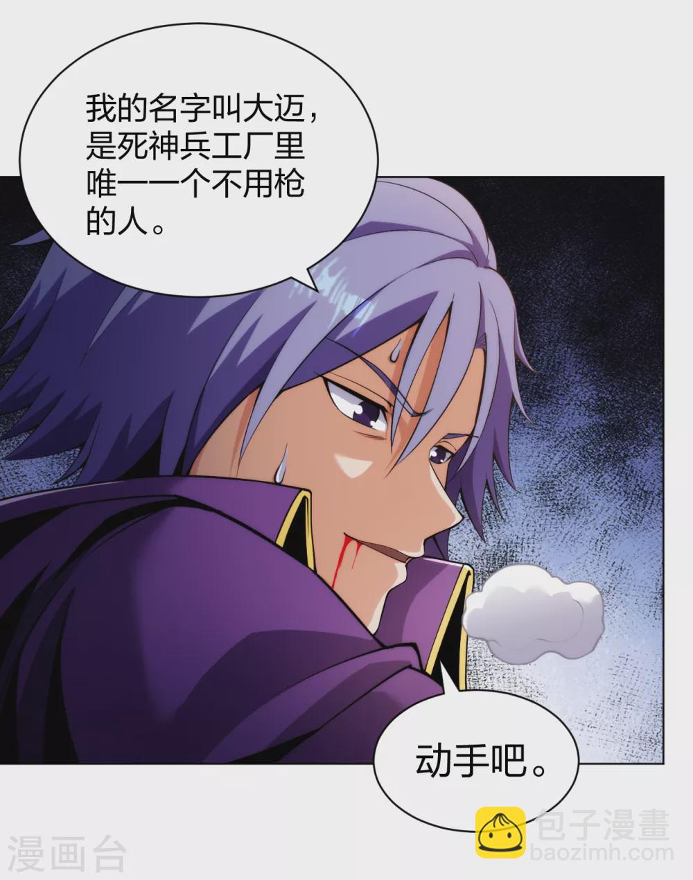 第168话 刀在心中-第185话