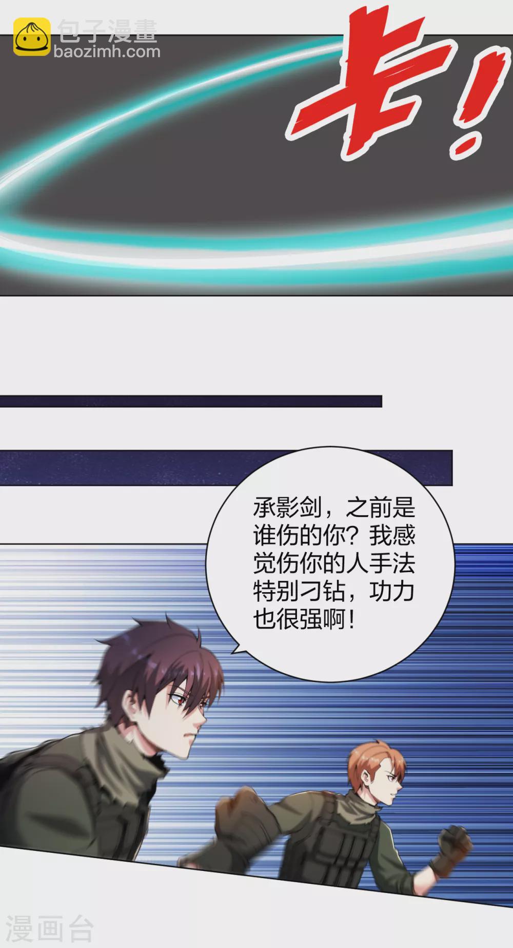 第168话 刀在心中-第185话